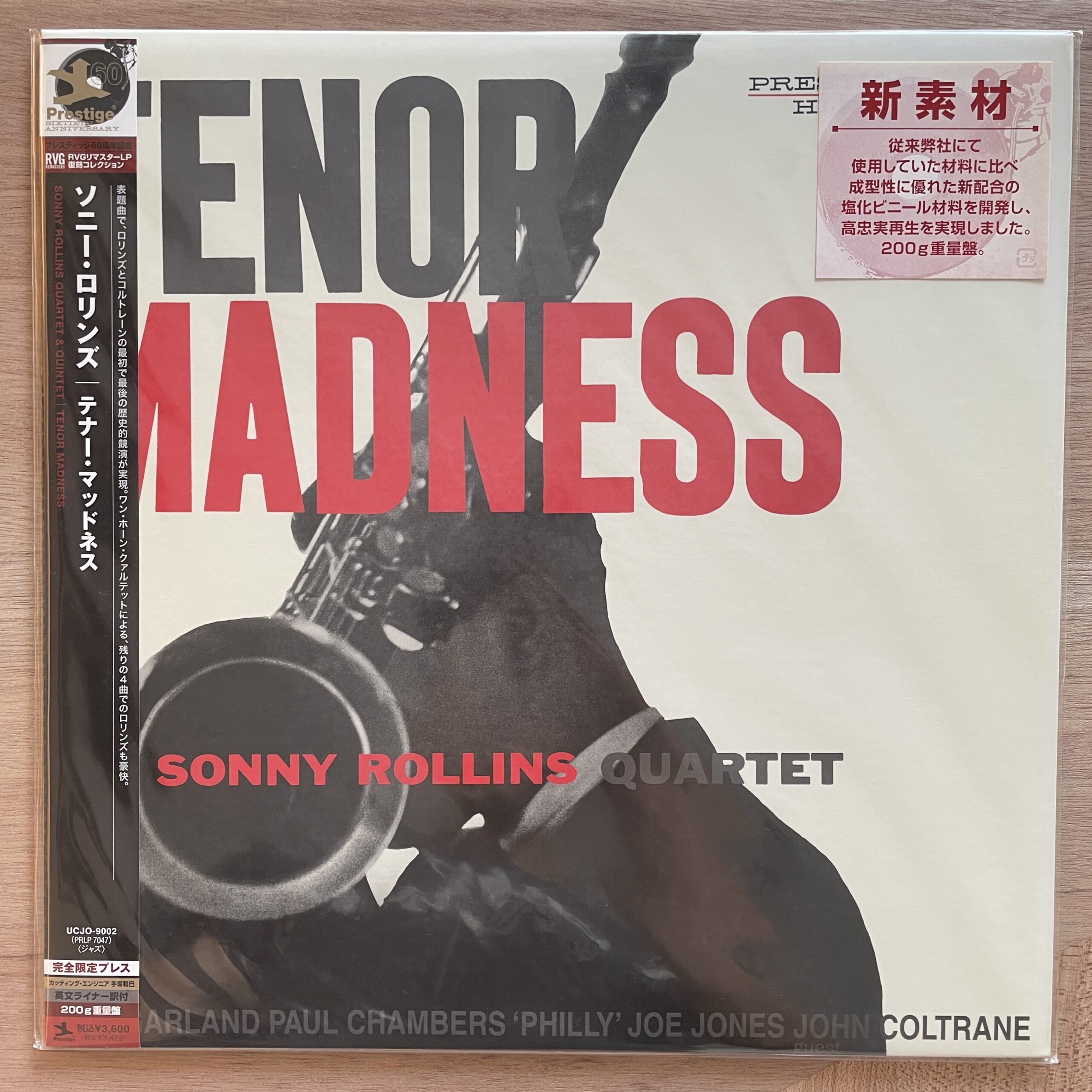 SONNY ROLLINS / TENOR MADNESS | RECORDSHOP GG