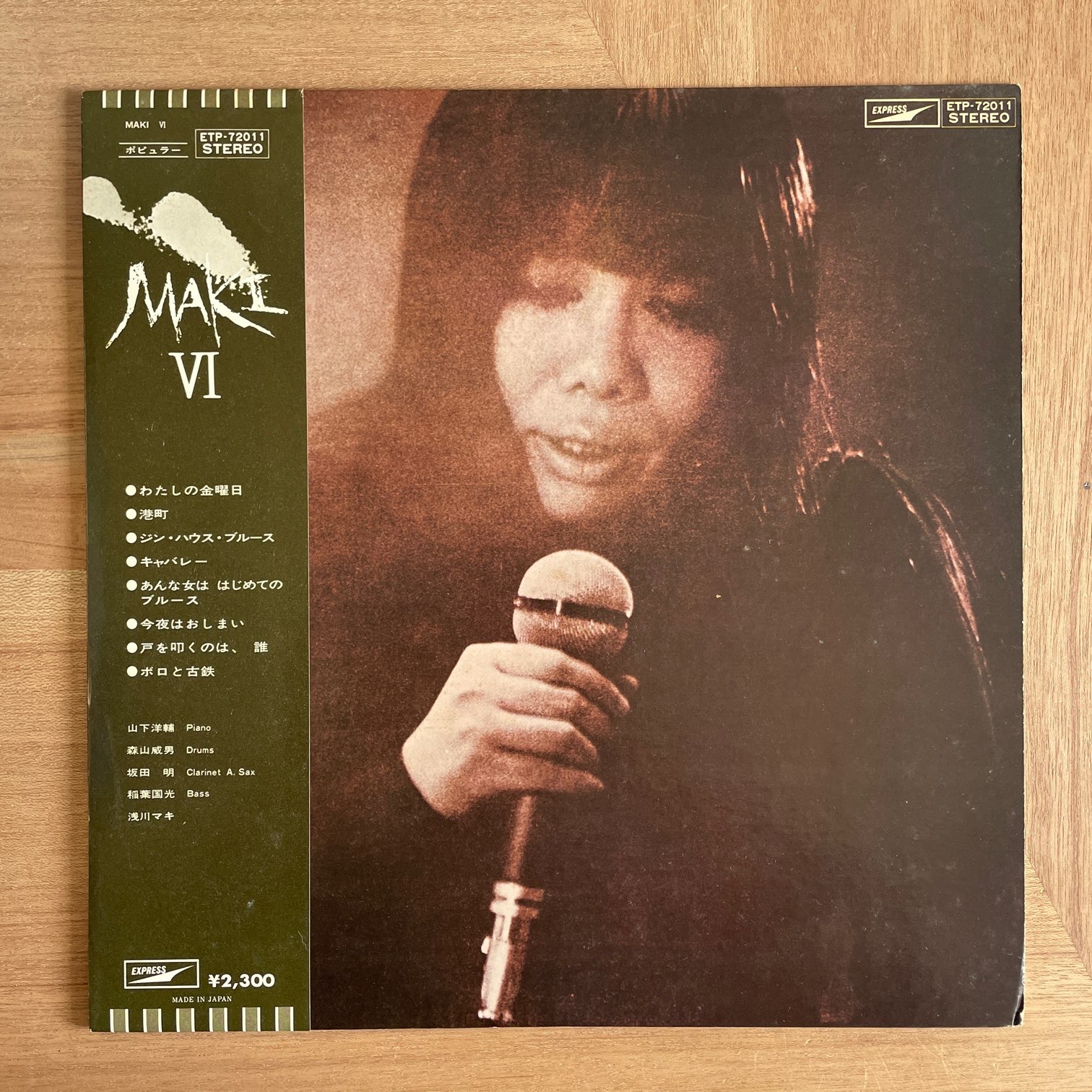 浅川マキ / MAKI Ⅵ | RECORDSHOP GG