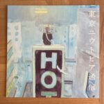 Lamp – 東京ユウトピア通信 – Vinyl (LP, Limited Edition
