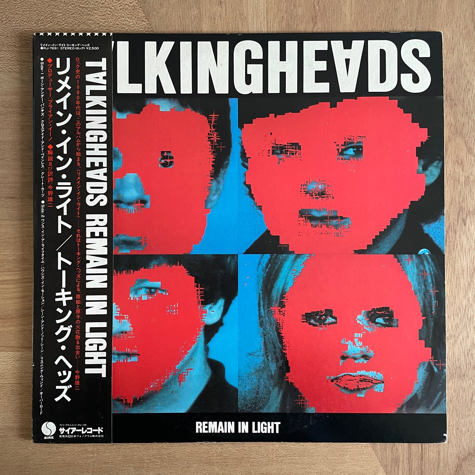 TALKING HEADS / REMAIN IN LIGHT | RECORDSHOP GG