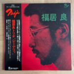 福居良 SCENERY レコード　オリジナル盤(PA7148) 福居良 SCENERY レコード オリジナル盤(PA7148) - メルカリ