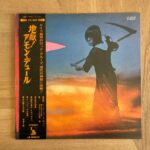 AMON DUUL 2 / YETI / アモン・デュール / 地獄 | RECORDSHOP GG