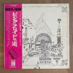 PINK FLOYD / RELICS | RECORDSHOP GG