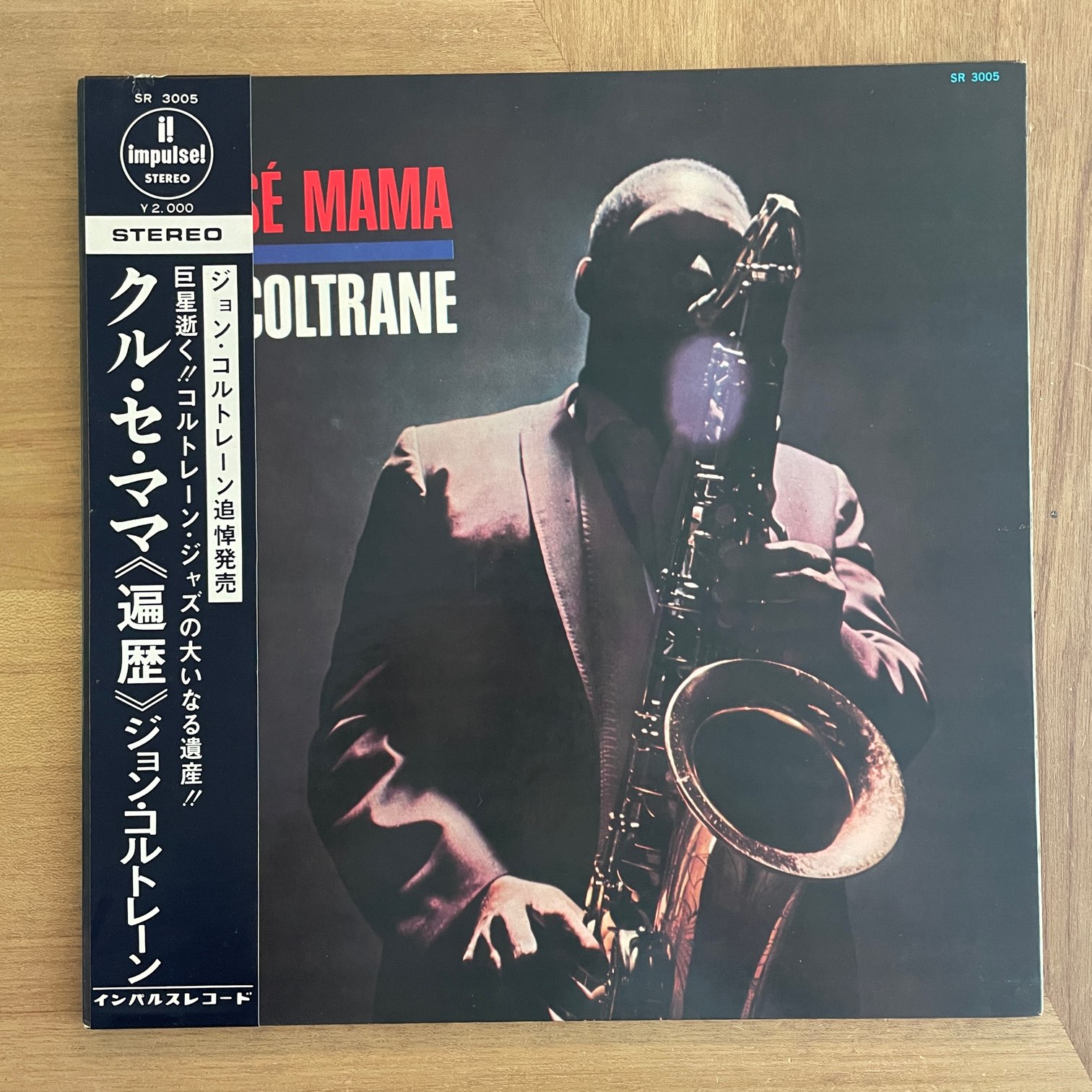 JOHN COLTRANE / KULU SE MAMA | RECORDSHOP GG