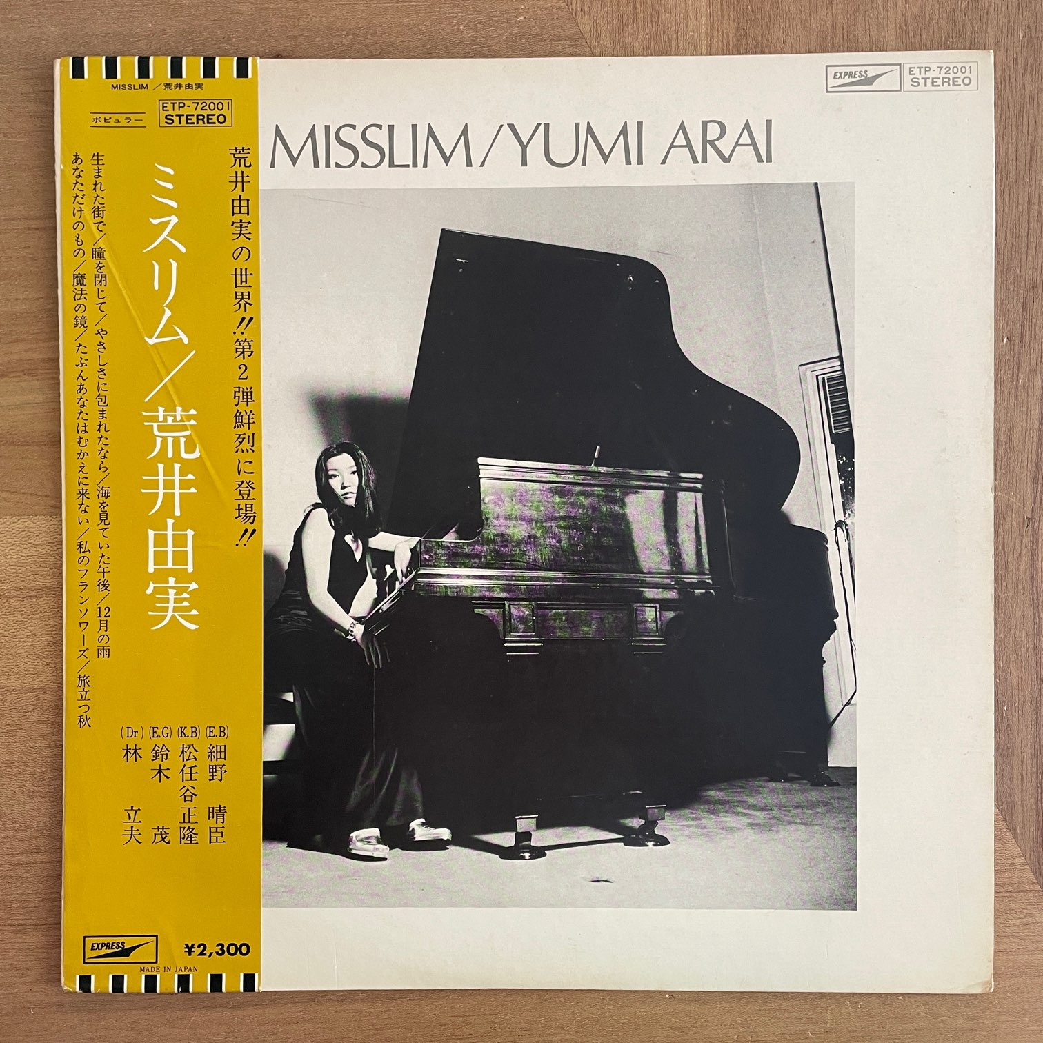 荒井由実 ミスリム 35XA-4 CD松任谷由実　新品未開封　初回盤　激レア 荒井由実 ミスリム 35XA-4 CD松任谷由実 新品未開封 初回盤 激