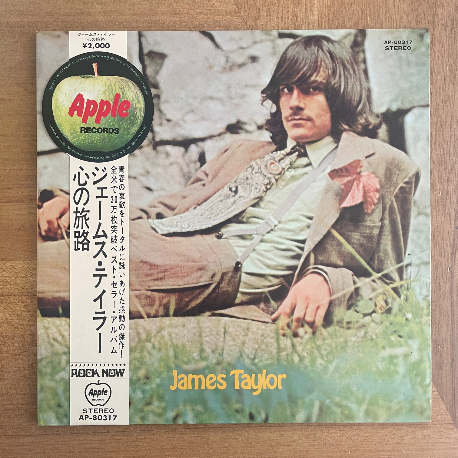 James Taylor – 心の旅路（原題：James Taylor）レコード JAMES TAYLOR / 心の旅路 | RECORDSHOP GG