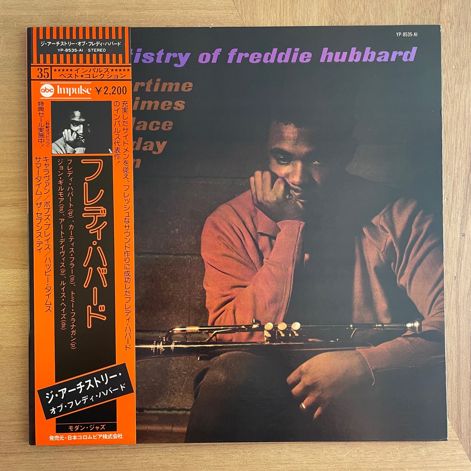 FREDDIE HUBBARD / THE ARTISTRY OF FREDDIE HUBBARD