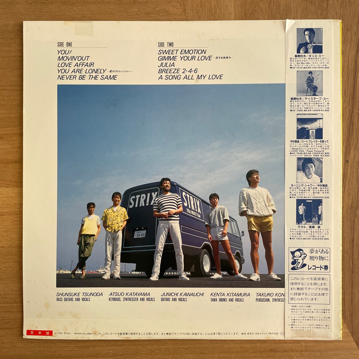 LPレコード　ストライクス　STR!X-ONE STR!X ONE / ストライクス/STR!X レコード通販「おミミの恋人」
