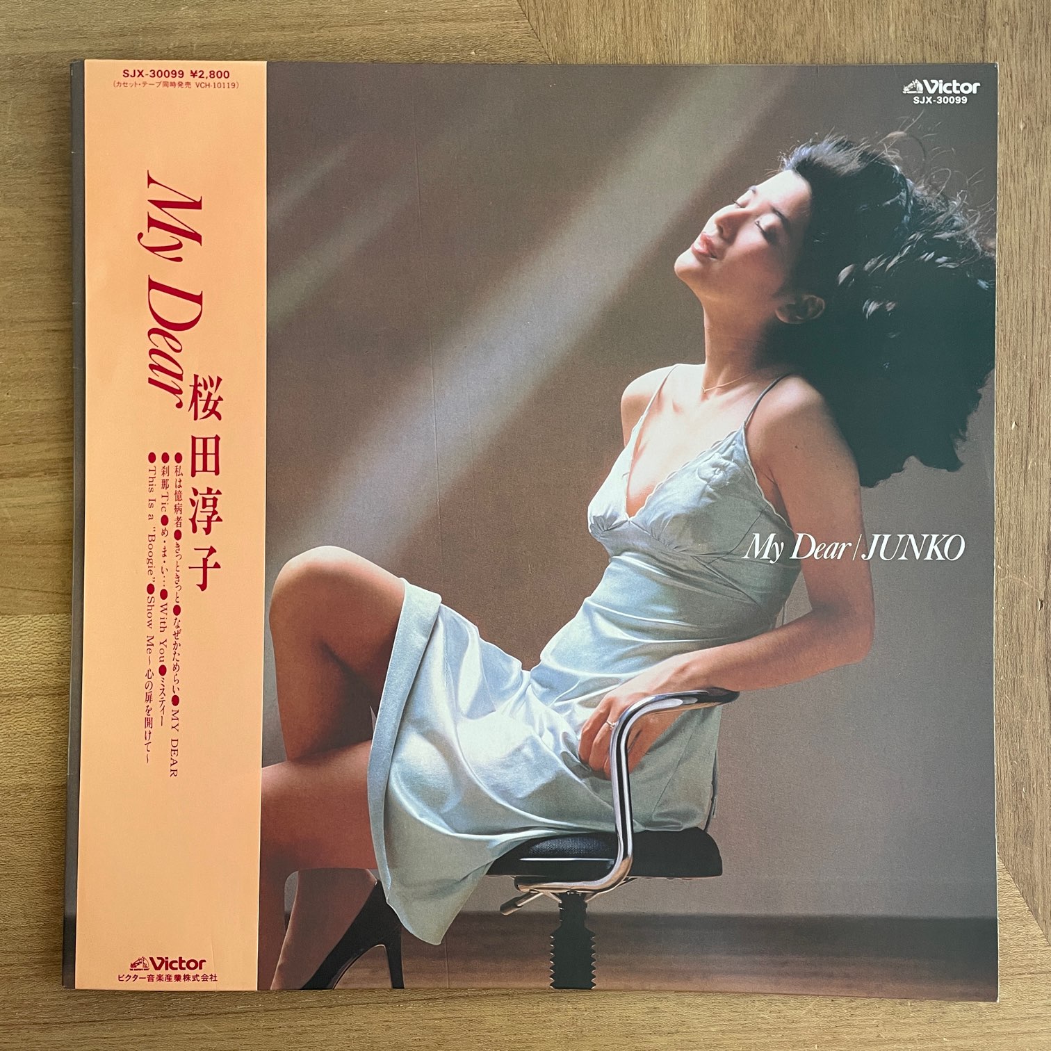桜田淳子【14枚】TF0111-5 LPレコード 桜田淳子【14枚】TF0111-5 LPレコード - メルカリ