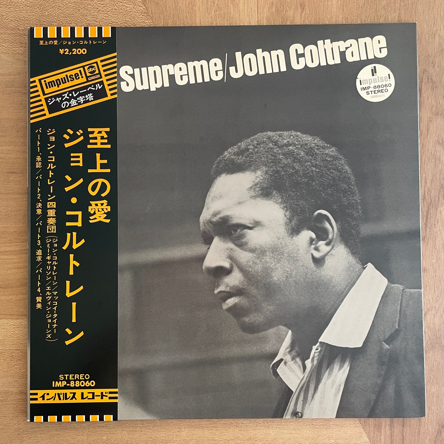 JOHN COLTRANE / LOVE SUPREME | RECORDSHOP GG