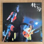 村八分　ライブ　レコード　歌詞カード付き 村八分 – ライブ – 2 x CD (Album, Reissue), 2007 [r3971946