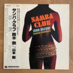 鈴木勲　激レア　1st2nd レコード 鈴木勲 激レア 1st2nd レコード