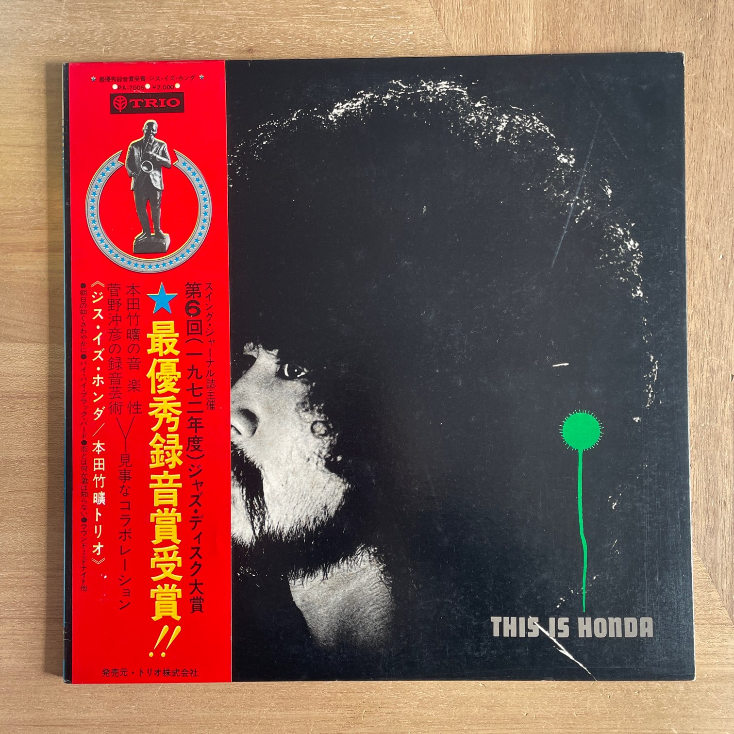 本田竹曠 / THIS IS HONDA | RECORDSHOP GG