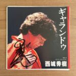 西城秀樹 / ギャランドゥ | RECORDSHOP GG